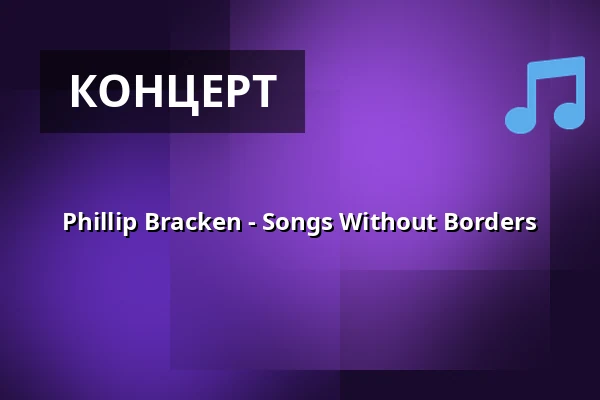 Phillip Bracken - Songs Without Borders — ART Rubikon z.s., Оломоуц