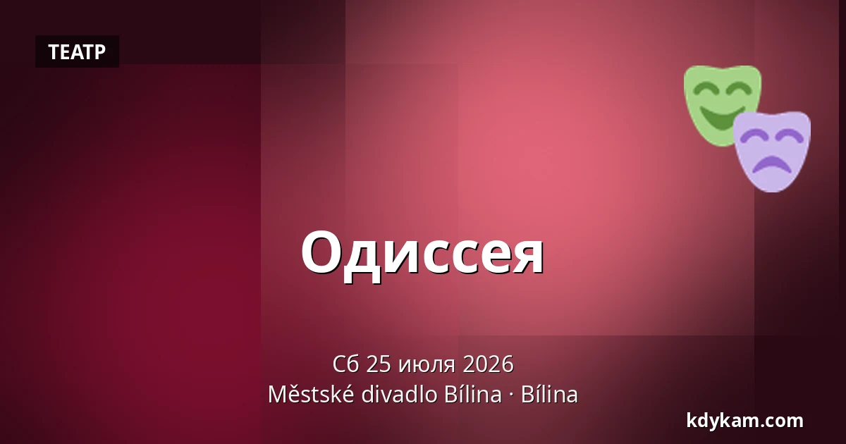 Одиссея — Městské divadlo Bílina, Билина