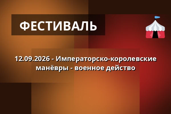 12.09.2026 - Императорско-королевские манёвры - военное действо — Zámek, Плумлов