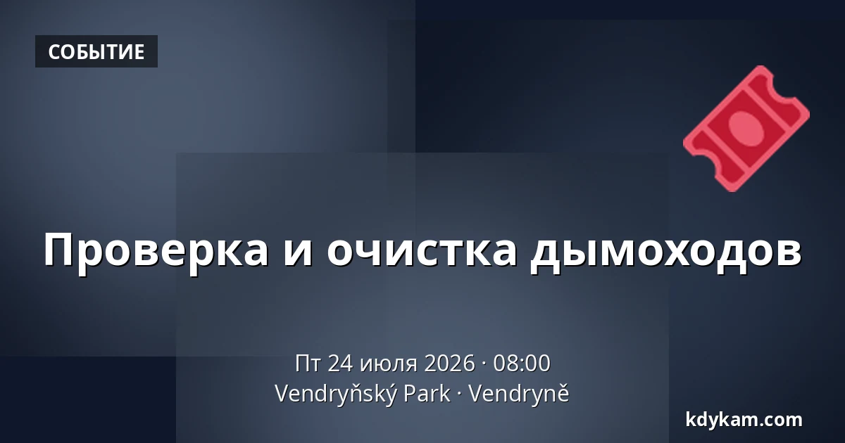 Проверка и очистка дымоходов — Парк Вендрыня, Vendryně