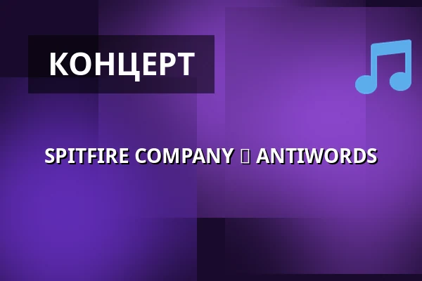 SPITFIRE COMPANY ► ANTIWORDS — Palác Akropolis, Прага
