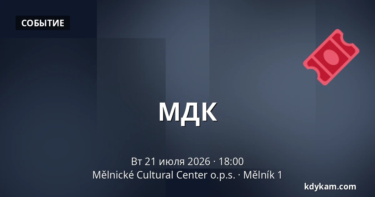 MDK — Mělnické Cultural Center o.p.s., Mělník 1