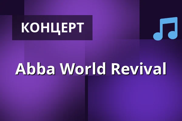 Abba World Revival — Areál Žireč, Dvůr Králové Nad Labem