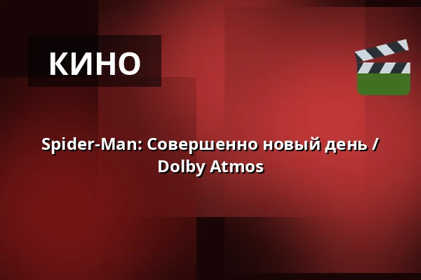 Человек-паук — Masarykovo divadlo, Йичин