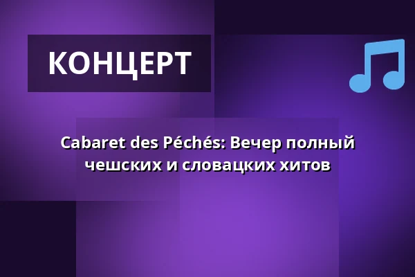 Cabaret des Péchés: Вечер полный чешских и словацких хитов — Cabaret des Péchés, Брно