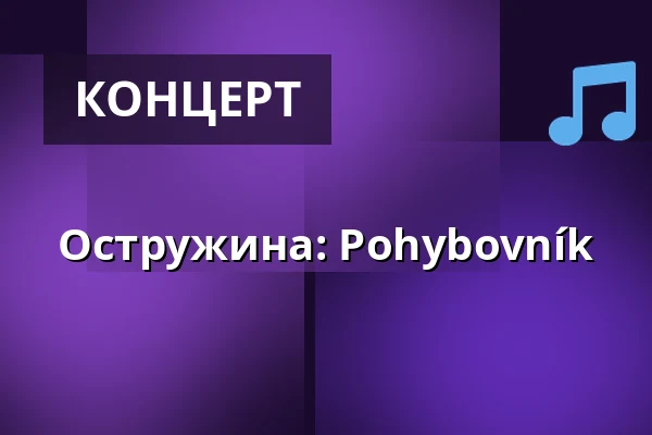 Остружина: Pohybovník — Vzlet, Прага