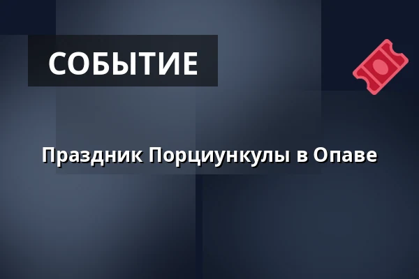 Праздник Порциункулы в Опаве — Biskupství ostravsko-opavské, Острава