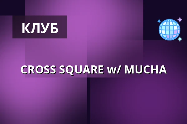 CROSS SQUARE w/ MUCHA — Cross Club, Прага