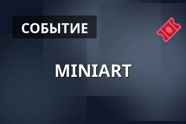 MINIART — Letní kino Tišnov, Тишнов