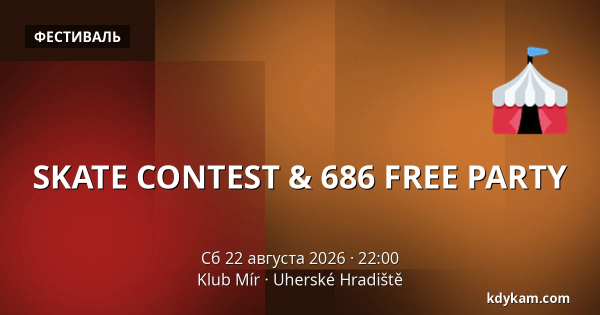 SKATE CONTEST & 686 FREE PARTY — Клуб Мир, Угерске-Градиште