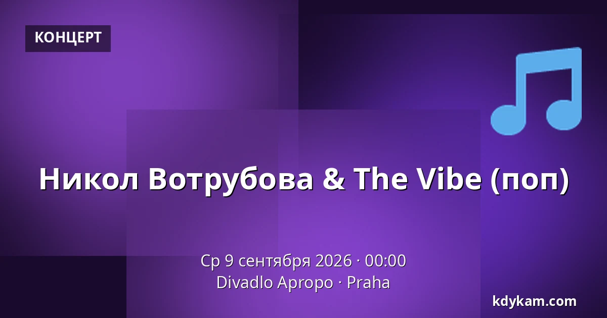 Никол Вотрубова & The Vibe (поп) — Театр Апропо, Прага