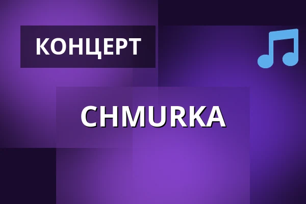 CHMURKA — Антиквариат и клуб Fiducia, Острава