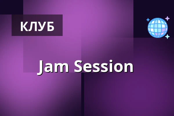 Jam Session — Burza #4, Прага