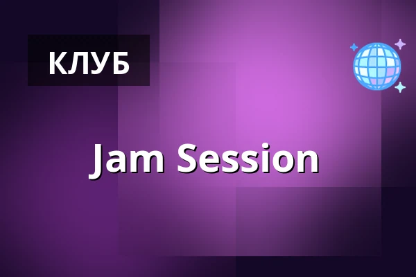 Jam Session — Burza #4, Прага