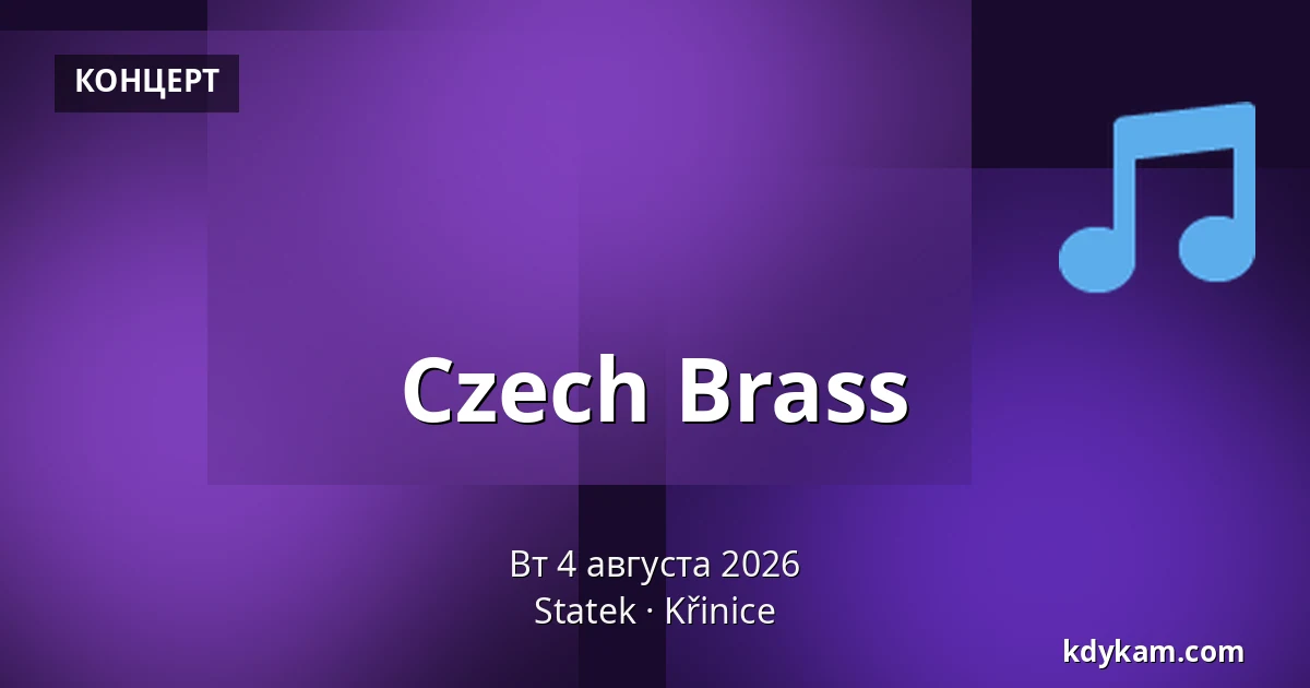 Czech Brass — Statek, Křinice