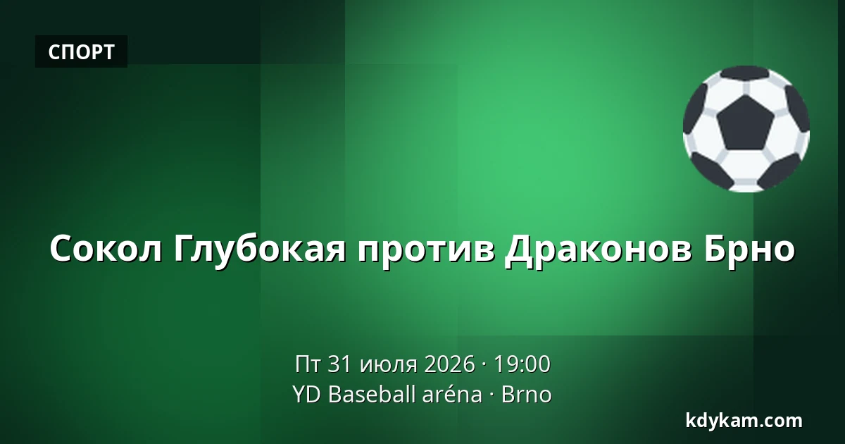 Сокол Глубокая против Драконов Брно — YD Baseball арена, Брно