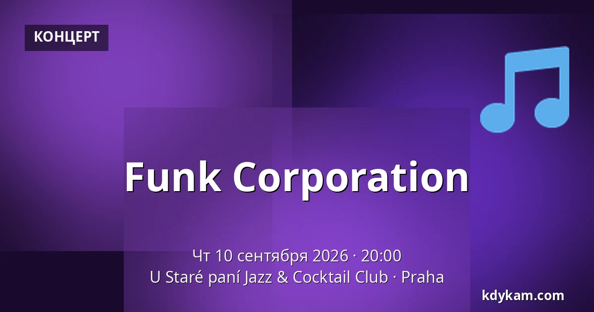 Funk Corporation — У Старой дамы Jazz & Cocktail Club, Прага