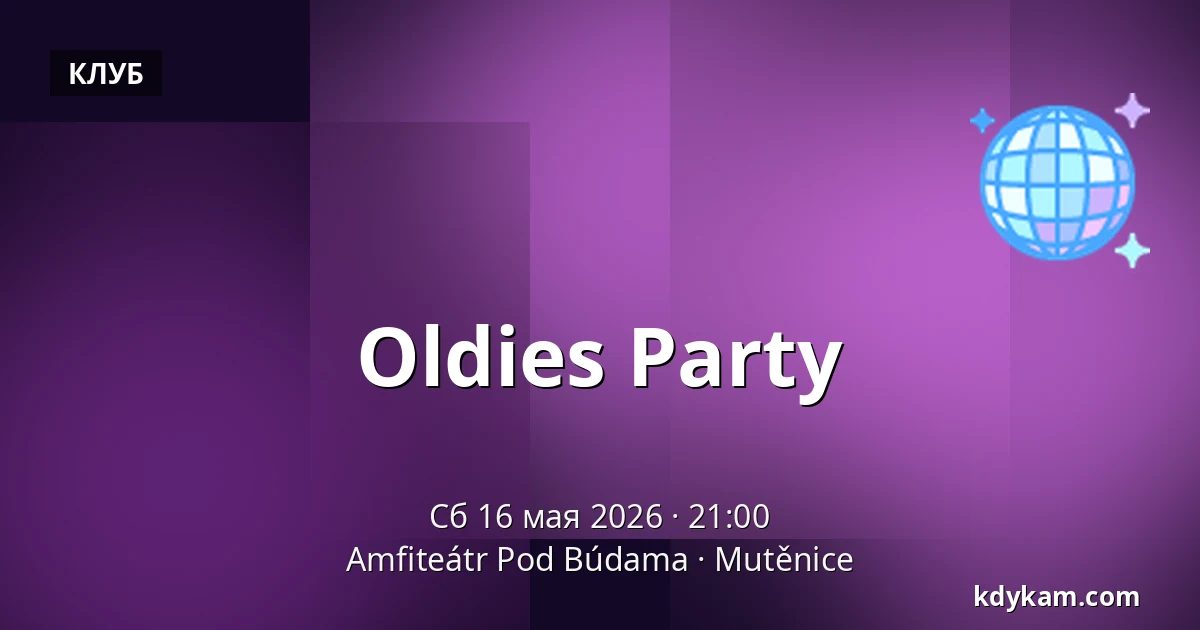 Oldies Party — Амфитеатр Под Будами, Мутеницы