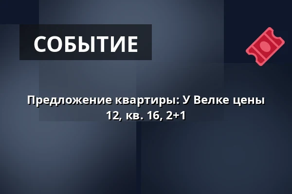 Предложение квартиры: У Велке цены 12, кв. 16, 2+1 — Kohoutovice, Брно