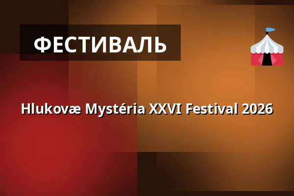 Hlukovæ Mystéria XXVI Festival 2026 — Punctum - Krásovka, Прага