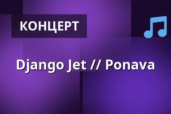 Django Jet // Ponava — Úřad městské části Brno-střed, Брно