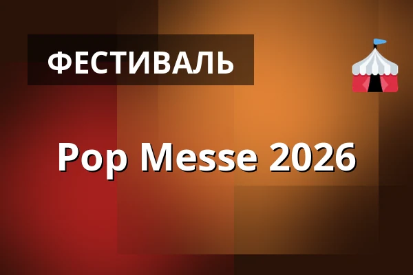 Pop Messe 2026 — Úřad městské části Brno-střed, Брно