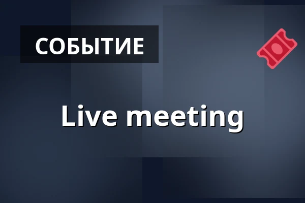 Live meeting — Úřad městské části Brno-střed, Брно