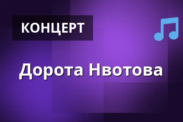 Дорота Нвотова — Zámecké návrší, Брно