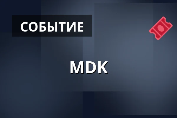 MDK — Městský Dům Přerov, Брно