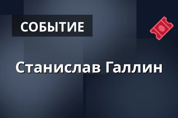Станислав Галлин — Zrcadlová kaple - Klementinum, Прага