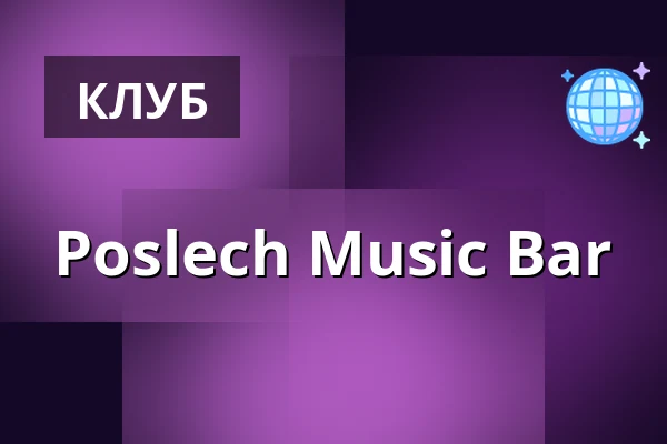 Poslech Music Bar — Úřad městské části Brno-střed, Брно