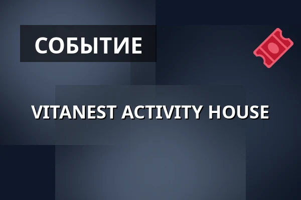 VITANEST ACTIVITY HOUSE — Úřad městské části Brno-střed, Брно