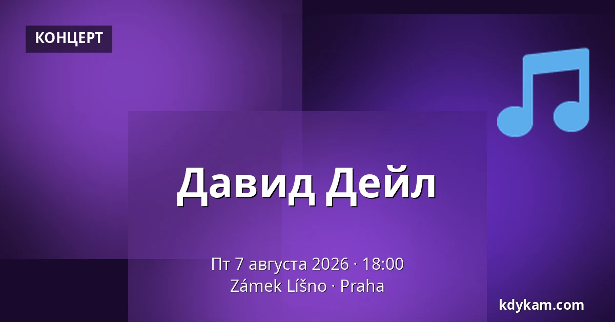 Давид Дейл — Zámek Líšno, Прага