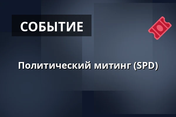 Политический митинг (SPD) — Úřad městské části Brno-střed, Брно