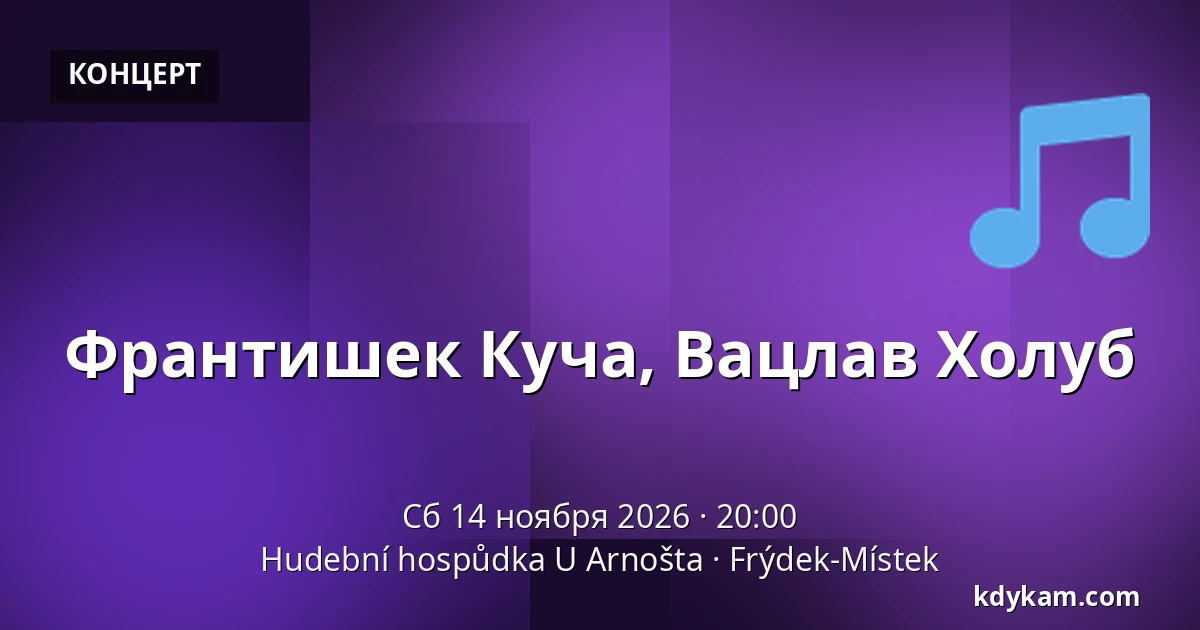 Франтишек Куча, Вацлав Холуб — Hudební hospůdka U Arnošta, Фрыдек-Мистек