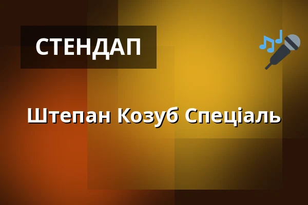 Штепан Козуб Спецiаль — Parkoviště KC ALDIS, Градец-Кралове