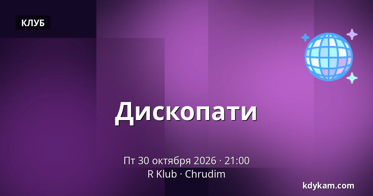 Дископати — R Klub, Хрудим