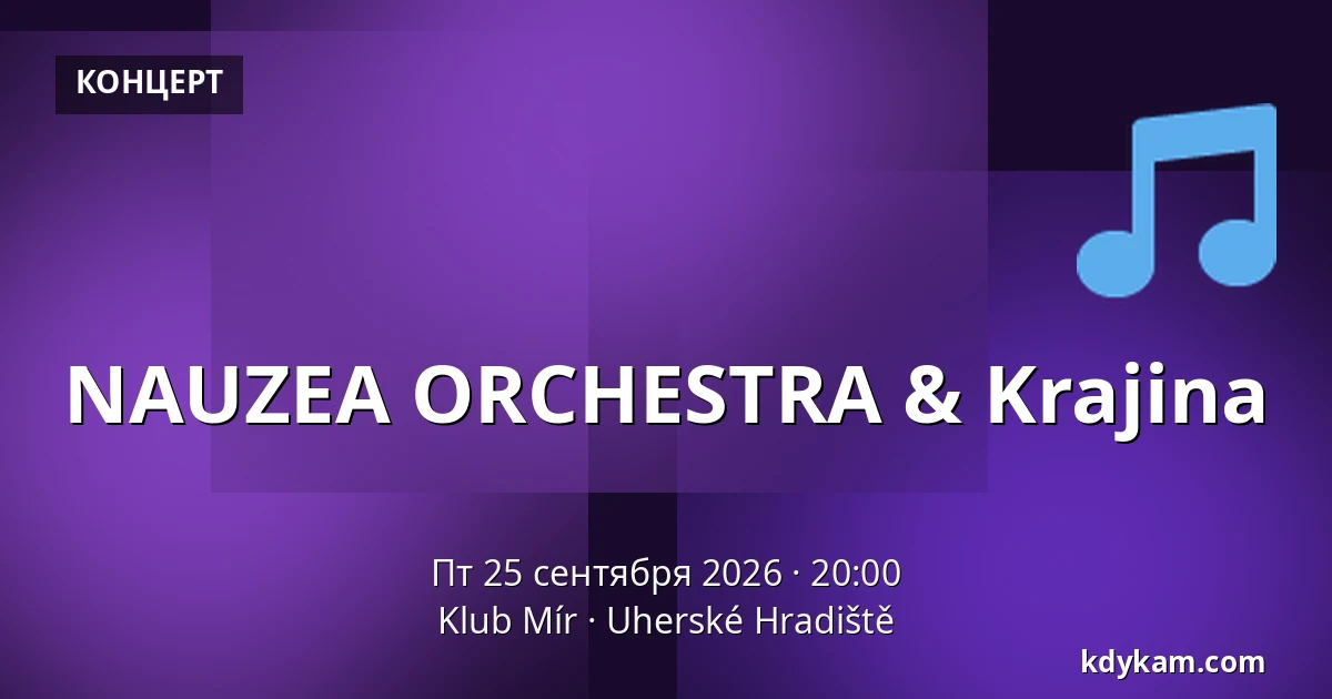 NAUZEA ORCHESTRA & Krajina — Клуб Мир, Угерске-Градиште
