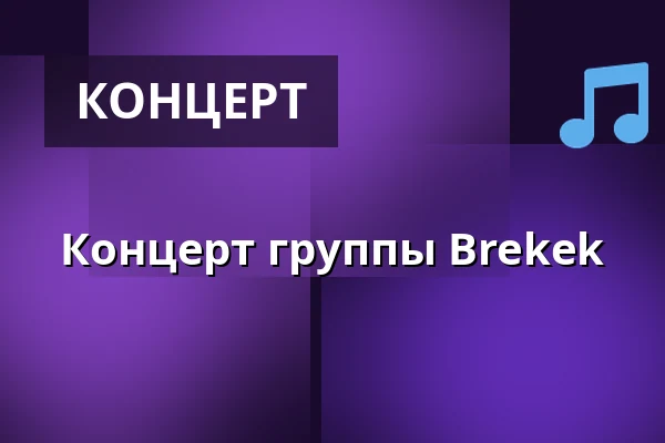 Концерт группы Brekek — VinVin vinný bar, Прага