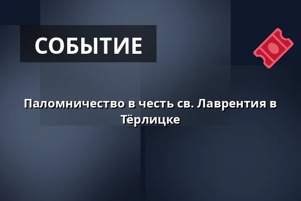 Паломничество в честь св. Лаврентия в Тёрлицке — Biskupství ostravsko-opavské, Острава