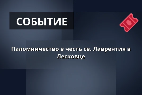 Паломничество в честь св. Лаврентия в Лесковце — Biskupství ostravsko-opavské, Острава
