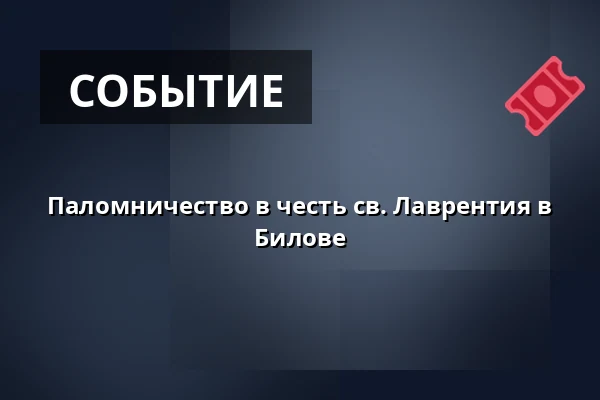 Паломничество в честь св. Лаврентия в Билове — Biskupství ostravsko-opavské, Острава