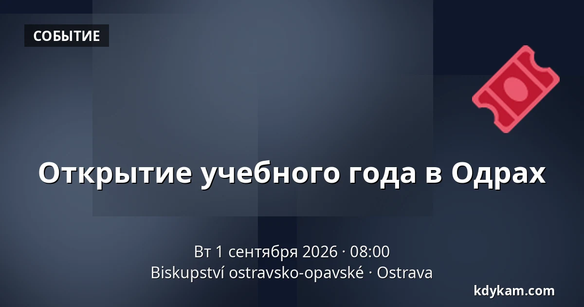 Открытие учебного года в Одрах — Епископство Остравско-Опавское, Острава