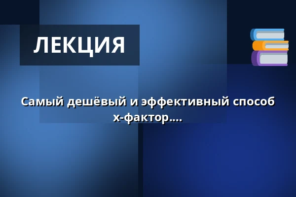 Самый дешёвый и эффективный способ продвижения бренда. Найдём и ваш x-фактор. — Vesna, Брно