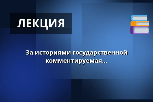 За историями государственной границы: Поход по Шумаве | комментируемая прогулка — Post Bellum, z. ú., pobočka Paměť národa Jižní Čechy, České Budějovice 1