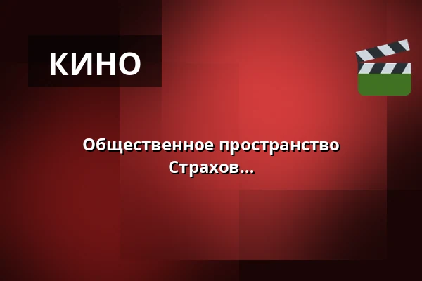 Публичное пространство Францишека Скалы — Post Bellum, z. ú., pobočka Paměť národa Jižní Čechy, České Budějovice 1