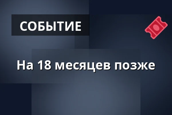 На 18 месяцев позже — Zelenáčova Šopa, Злин