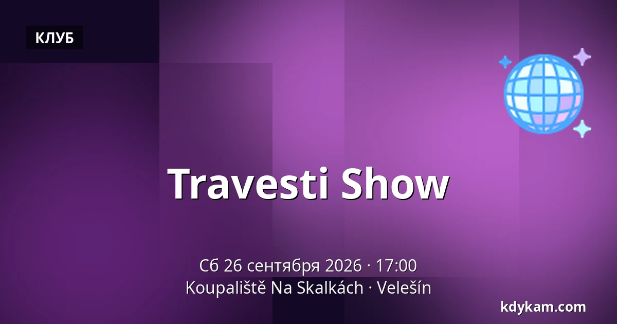 Travesti Show — Koupaliště Na Skalkách, Velešín