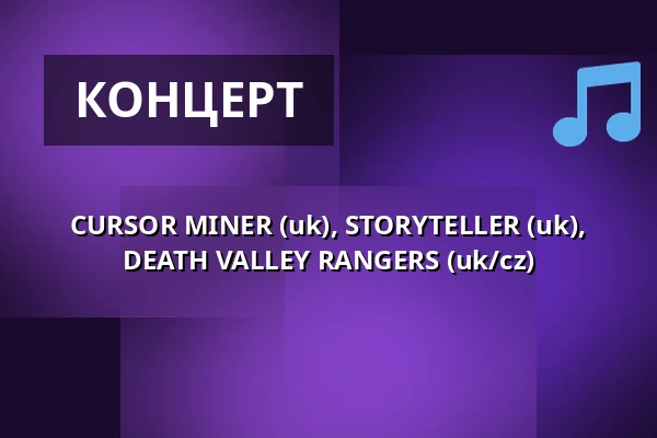 CURSOR MINER (uk), STORYTELLER (uk), DEATH VALLEY RANGERS (uk/cz) — Klub 007 Strahov, Прага