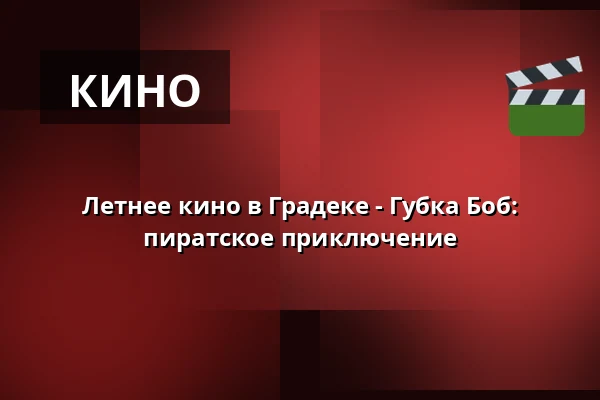 Летнее кино в Градеке - Губка Боб: пиратское приключение — amfiteátr Hrádek, Rokycany